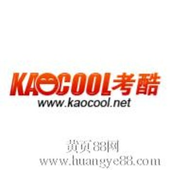 【考试报价_考酷网(wwwkaocoolnet)提供学历考