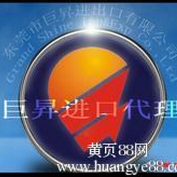 美国/澳大利亚婴儿用品如何成功进口东莞报关