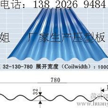 墙面彩色波浪板波纹板YS32-130-780