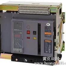 SDW1智能型万能式断路器