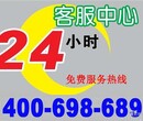 上海浦东新区格兰仕空调维修电话总部售后服务欢迎访问