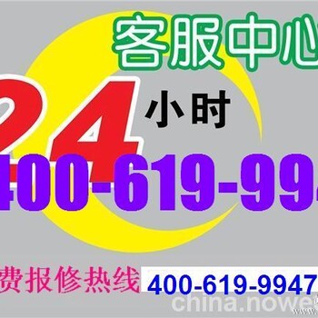 上海闵行区奥克斯空调网站各点总部售后电话欢迎您