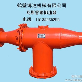 排渣器，管路排渣器在煤礦的用途