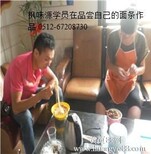 手撕面包培训学习苏州特色手撕面包学习来枫味源餐饮包教包会图片3