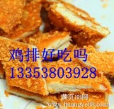 信阳大脸鸡排加盟图片2