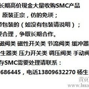 收购SMC全系列气动元件产品