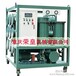 供应供应变压器油再生滤油机/脱色再生净油机(热门产品、专业推存）重庆荣皇制造