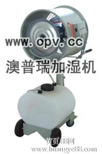 青島手推式離心加濕器加濕機澳普瑞廠家