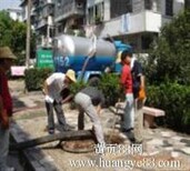 上海卢湾区随发公司抽粪抽化粪池清理污水池图片4