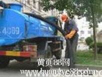 上海卢湾区随发公司抽粪抽化粪池清理污水池图片5