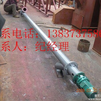 輸送面粉螺旋輸送機(jī)
