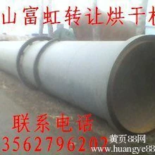 出售八成新水解羽毛粉設備導熱油攪拌罐烘干機