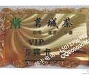 定制金属卡贵宾卡金银卡VIP制作会员卡制作磁条卡图片