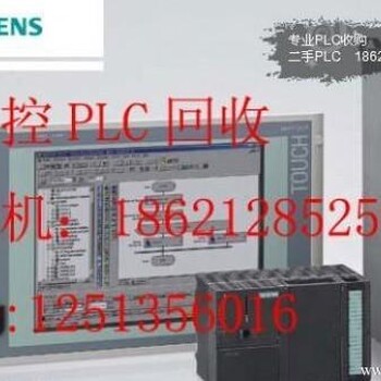 求购西门子PLC