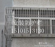 北京昌平沙河安装小区护窗不锈钢护栏安装阳台防盗窗断桥铝门窗图片5