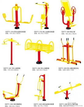 北京公园小区健身器材漫步机扭腰器翘翘板