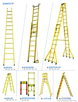 绝缘梯具型材绝缘梯厂家绝缘梯型号石家庄烨坤电力