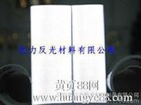 深圳红力工厂现货批发进口3m反光布9910反光布假一罚十图片3