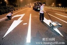 西藏道路标线图片2