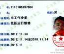 2017北京高低压电工、电气焊培训考试图片