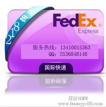进口代理国外进口到香港电子产品FEDEX门到门服务