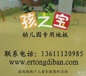 儿童塑胶地板供应商纯色幼儿园地胶孩之宝地板品牌