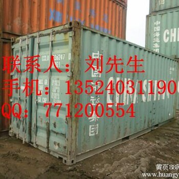 上海6米旧集装箱价格