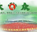 广州天河搬家公司,广州海珠搬家公司,广州白云搬家公司,广州番禺搬家公司,广州搬家公司,广州搬厂图片