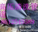 鼓楼化粪池清理6255-0532污水井清理管道高压清洗隔油池清理抽污水