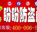 盼盼防盗门济南地区官网电话400-0065298图片