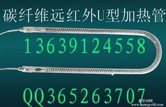 贵阳烤漆房烘干房电热管、碳纤维电热管、红外线烤灯、镀金加热管、取暖器电热管图片4