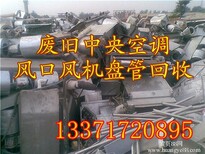 北京倒闭厂积压配电柜拆除，工厂废旧库存变压器电机回收图片0