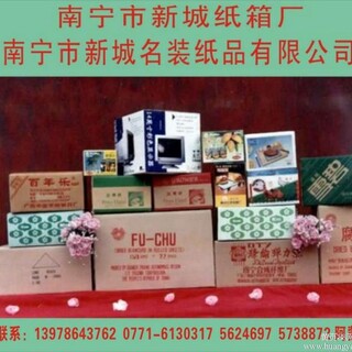 南宁经济适用瓦楞纸箱纸盒包装外箱包装印刷图片4