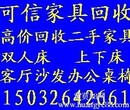 石家庄家具回收，石家庄家电回收，石家庄回收家具