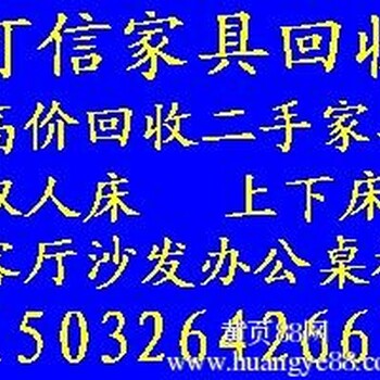 石家庄回收布艺沙发石家庄回收二手家具石家庄回收二手空调