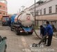 东平县通下水道清淤清洗排水管道排污井清理