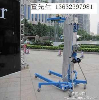 广州琶洲汽车展搭建用手摇升降机出租
