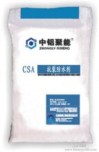 CSA抗裂防水劑圖片