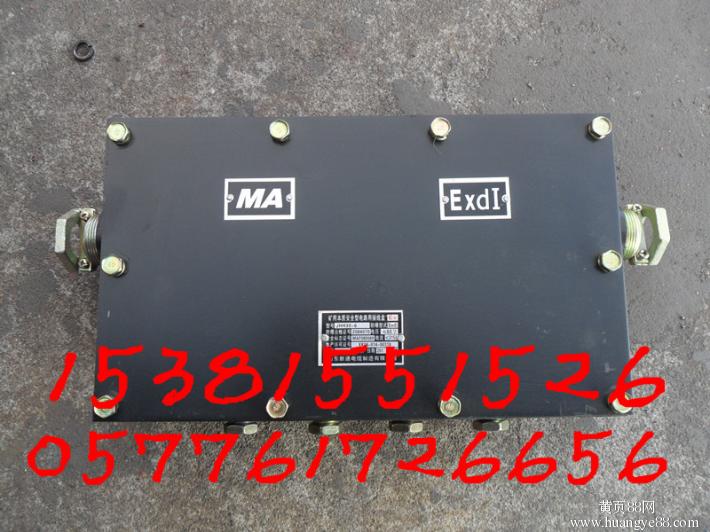 JHH-50-8T矿用电话通讯分线盒