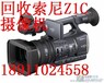 高价回收摄像机回收索尼摄像机回收索尼AX1E摄像机