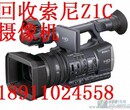 北京回收索尼高清摄像机回收二手单反相机二手镜头图片
