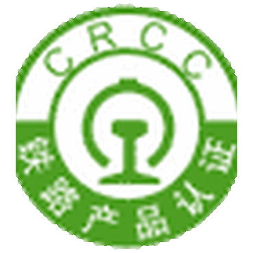 CRCC铁路产品认证咨询【铁路信号用扼流变压