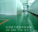 广州花都环氧地坪漆施工方案环氧地坪漆厂家