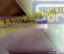 含钴高速钢车刀盘锦市德国白钢车刀