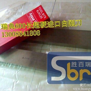 进口超硬白钢刀ASSAB+17湘潭市高速钢超硬车刀