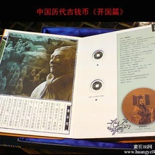 西安古錢幣郵票收藏紀(jì)念冊(cè)陜西歷代古幣魅力陜西皮影藍(lán)田玉剪紙薈萃珍藏冊(cè)紀(jì)念品