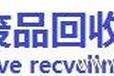 东莞废模具回收，东莞模具铁回收，东莞废模具收什么价格