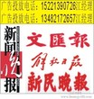 公司营业执照遗失/公章遗失/税务登记证遗失声明登报图片