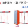 停车场收费系统厂家直销