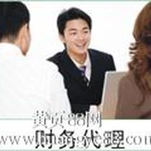 深圳記賬公司代理做賬報稅多少錢一個月?